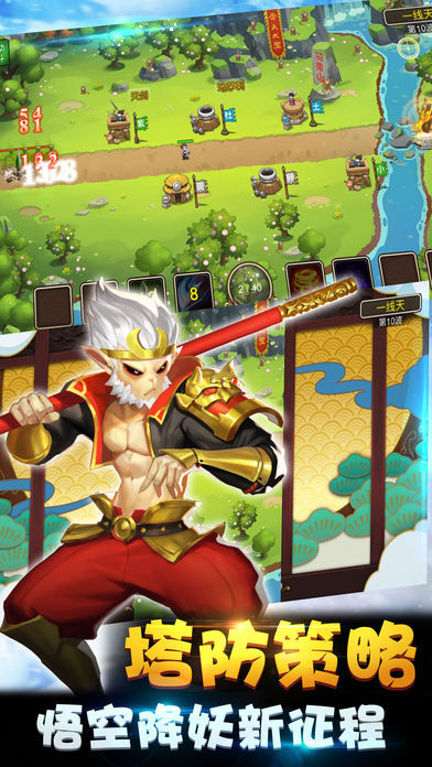 妖界塔防手游官方版  v4.5.3