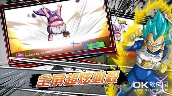 龙珠激斗之战斗吧悟空