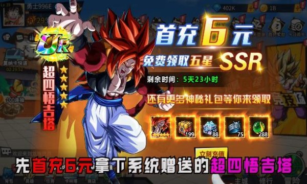 龙珠七星聚齐  v1.1.5