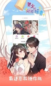 布卡漫画  v1.02