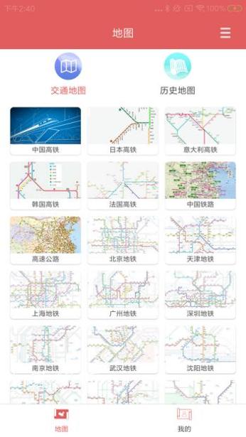 中国地图集 v1.0.4