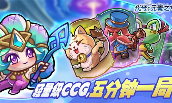 代号元素之力  v1.0.0
