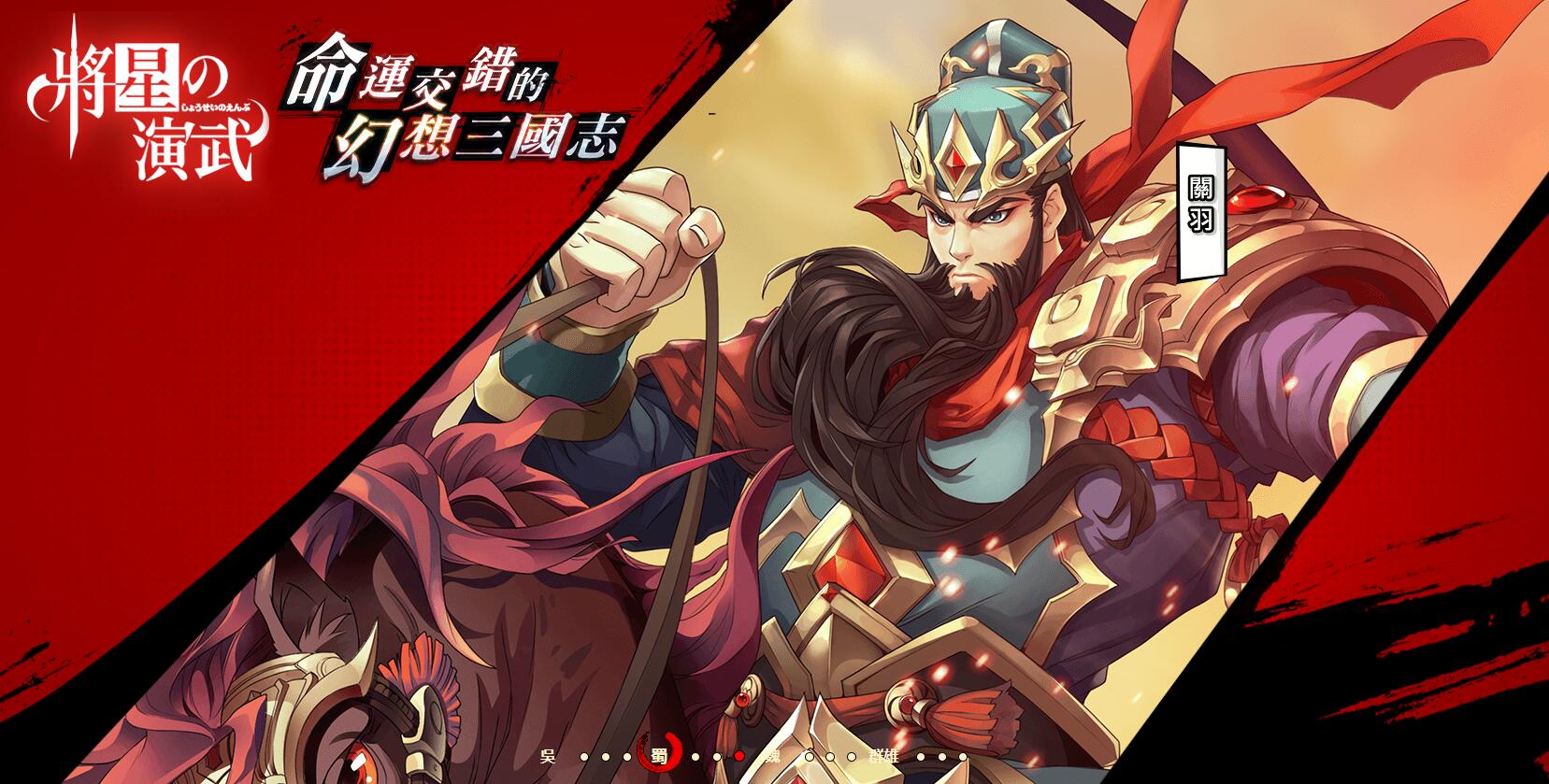 将星之演武 v3.2.5