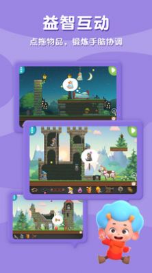 科学创想家 v1.0