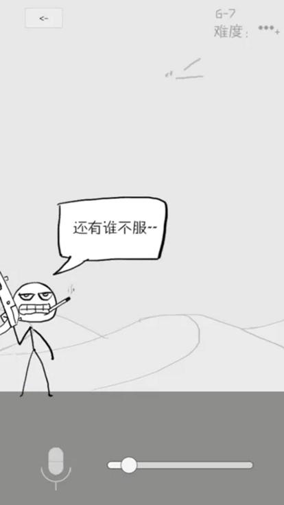 狗蛋神冒险  V 1.15