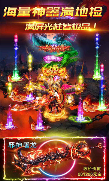 烈焰裁决移动版  v1.0.2