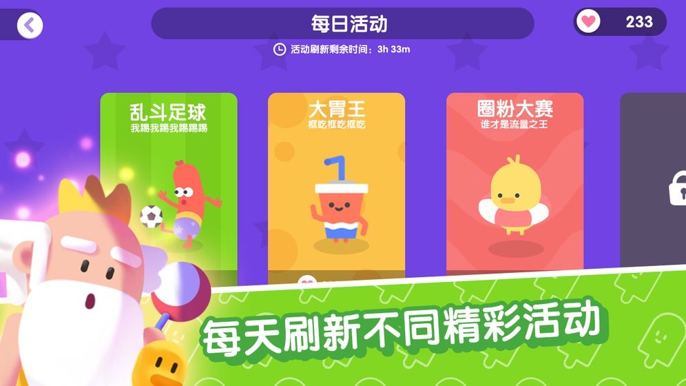 宇宙巨星为粉丝而战 v0.0.1 安卓版