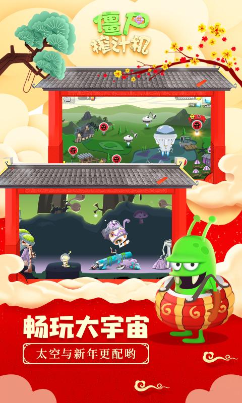 僵尸榨汁机2021中文最新原版  v3.2.2