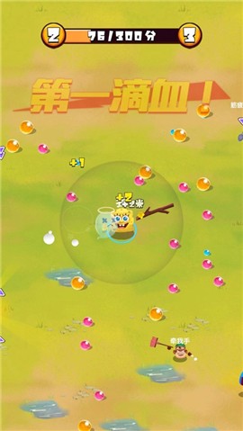 最强刺刺刺 V 1.0
