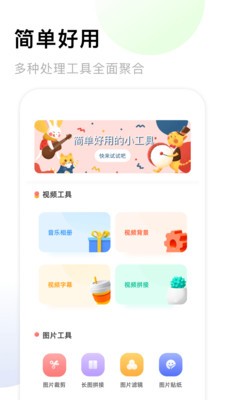 手机相册簿  v1.1