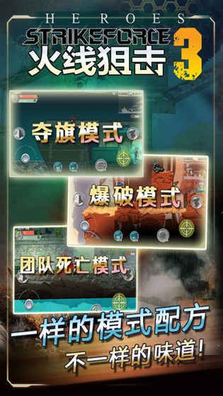 火线狙击手游官方版下载  v3.0.1