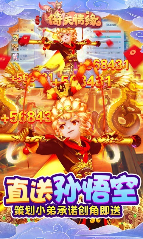 菲狐倚天情缘西游版  v1.0.8
