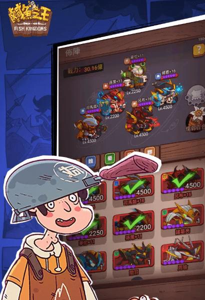 咸鱼之王国际服