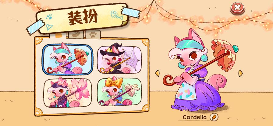 篝火猫咪咖啡馆 最新版 v2.0.5