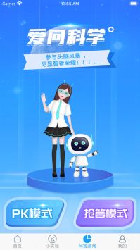 爱问科学 v3.0.5
