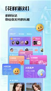 太阳语音  v1.0.0