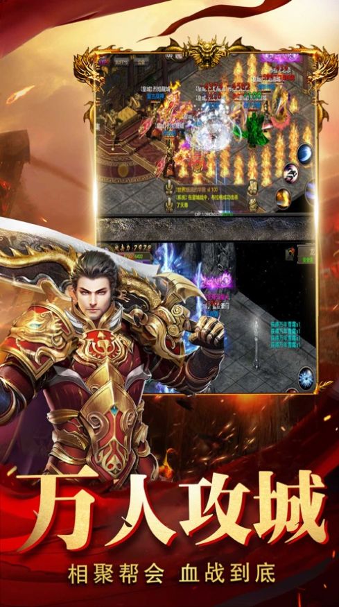 圣龙单职业手游官网最新版  v5.1.3