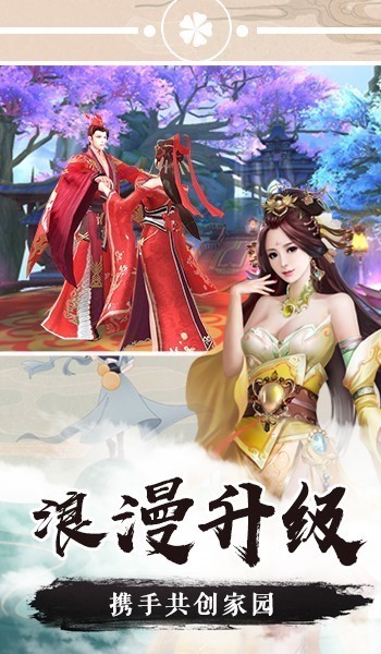 逍遥游之剑破苍穹手游官方安卓版  v5.5.3