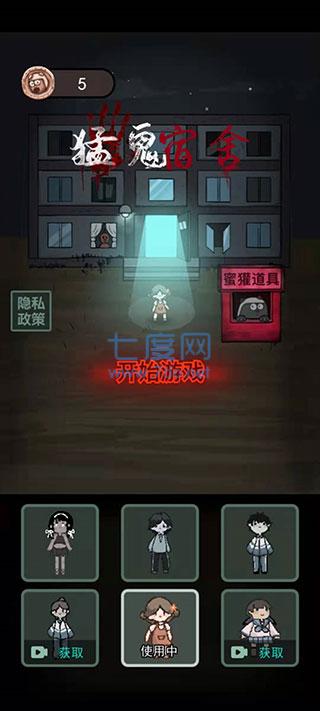 躺平发育2.0版本破解版