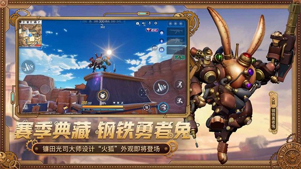 机动都市阿尔法QQ版  V 1.0.17213