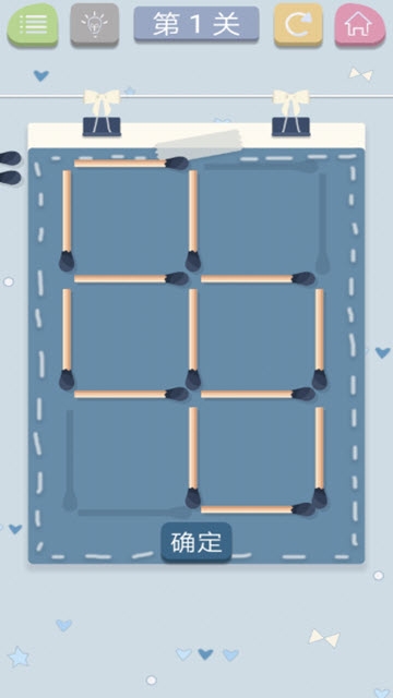 脑力火柴 v1.0 安卓版