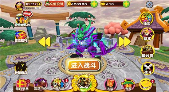 果宝三国游戏 6.9