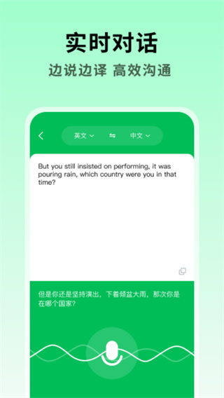 全能翻译大师  v1.0.1