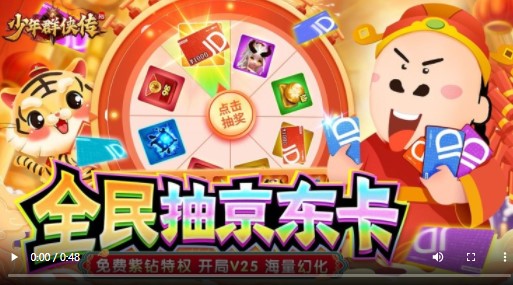 少年群侠传H5福利版