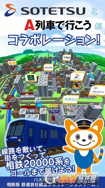 前进吧相铁线(相鉄線で行こう) v1.0.1 安卓版