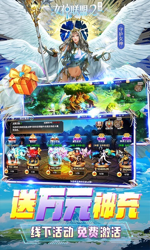 女神联盟2GM版  v1.0.0