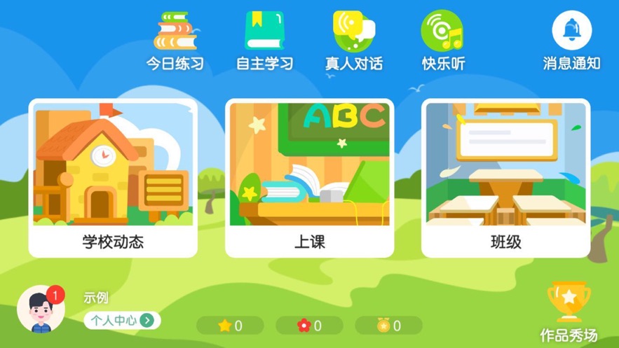 曼宁教育 v4.1.33
