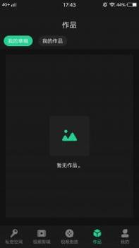 红豆剪辑 v3.0.5