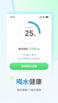 花生计步最新版截图3