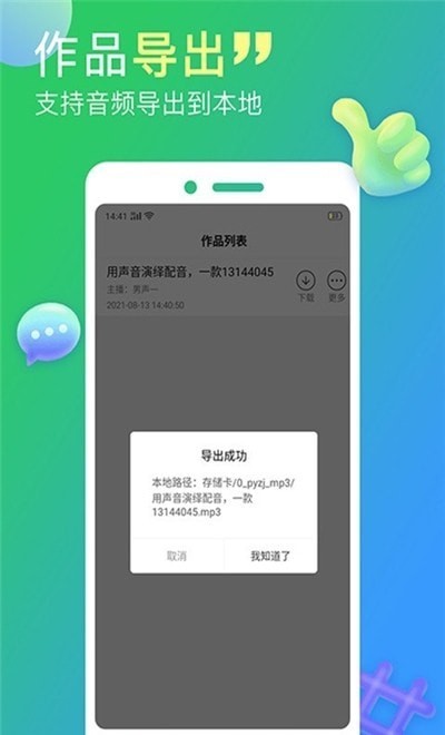 配音家.jpg
