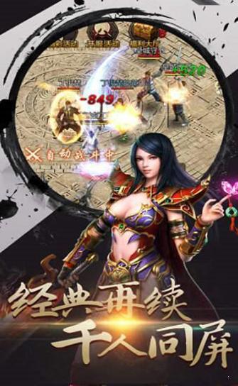 完美火龙传奇单职业 v3.6