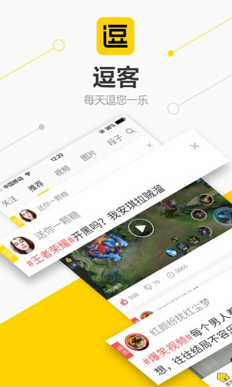 逗客  v2.0.1