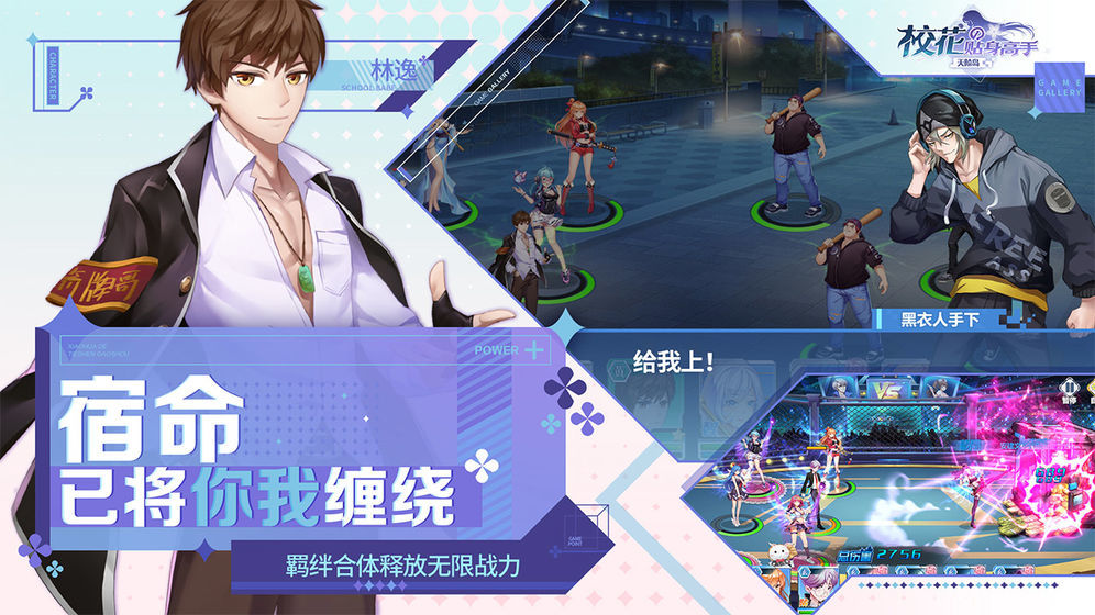 校花的贴身高手天阶岛 v1.0.0