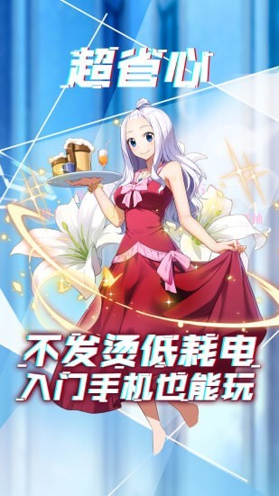 妖尾力量云游戏 3.8.2