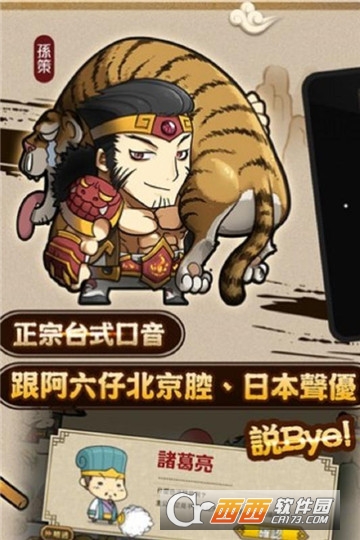 大头三国塔防 v0.8.0安卓版
