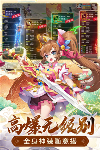 萌幻西游单机版 v2.4.1