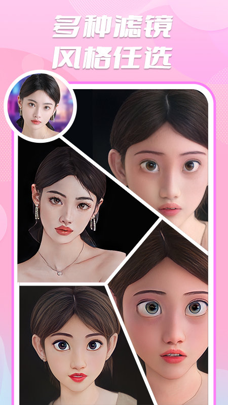 魔漫秀相机 v1.1.7