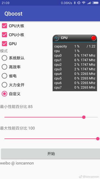 qboost  版本:app