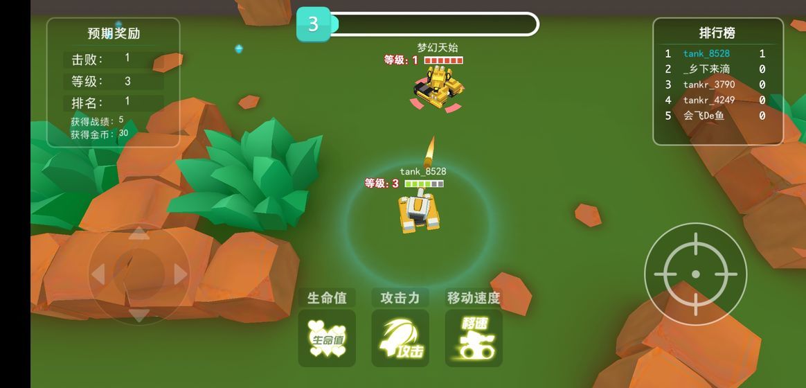 重装坦克争霸 v2.0