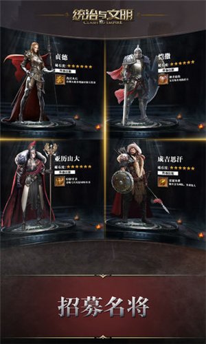 统治与文明最新版