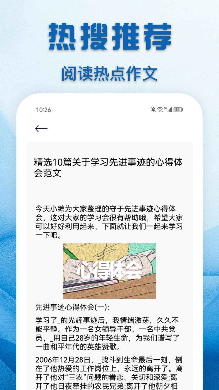 教育云课堂截图1