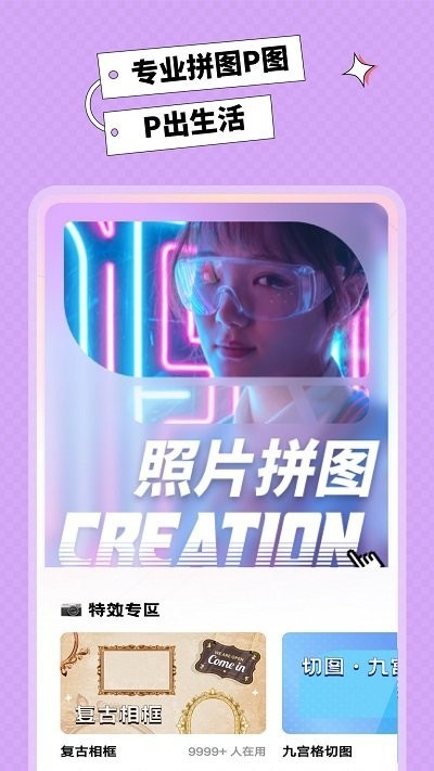 拼图器  v1.30902.0