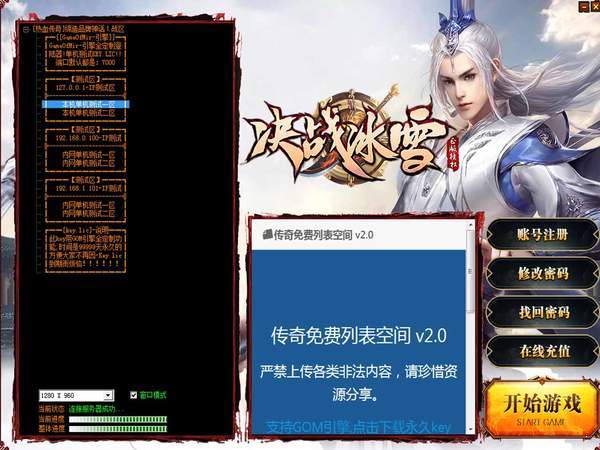 决战冰雪三职业手游官方最新版  v4.4.2