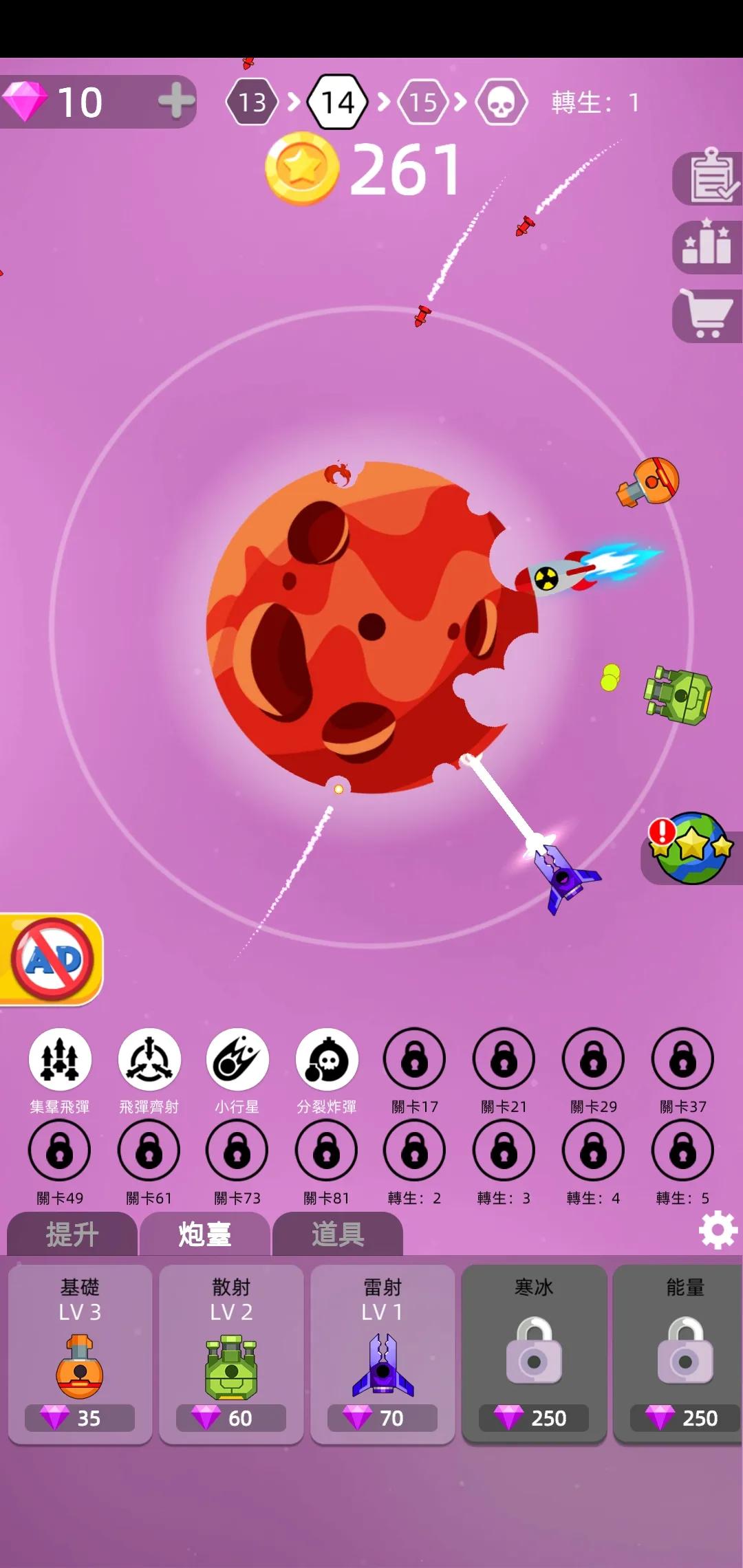 粉碎星球模拟器 v0.4.1