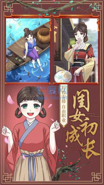 皇后成长计划2破解版无限钻石 v1.1.8