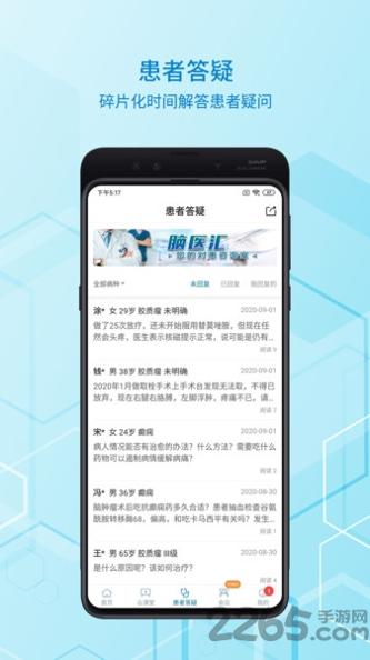 脑医汇 v5.3.0 